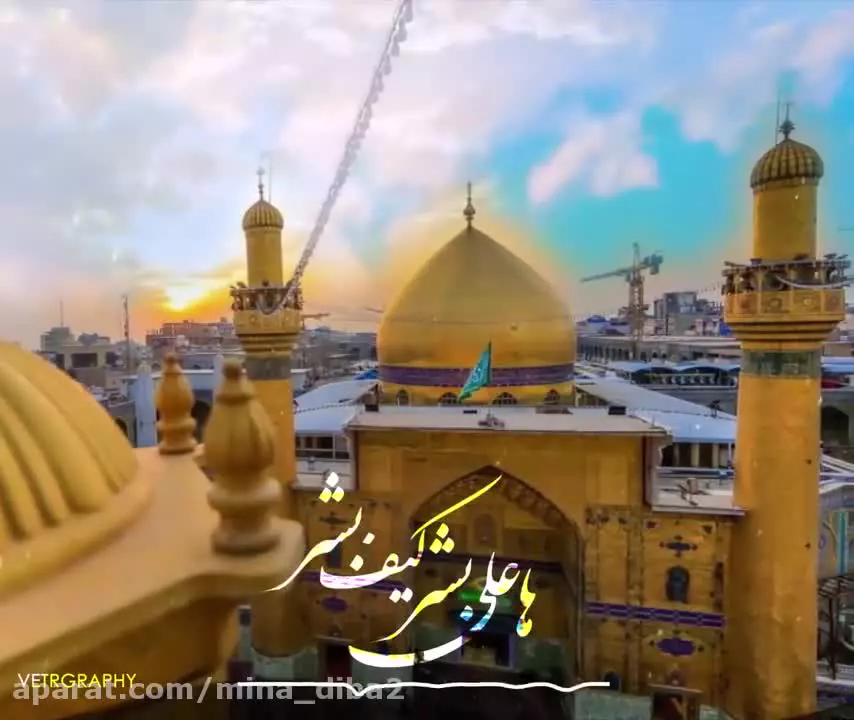 جشن عید غدیر با کلیپ‌های زیبا: دانلود برای استوری‌های خاص