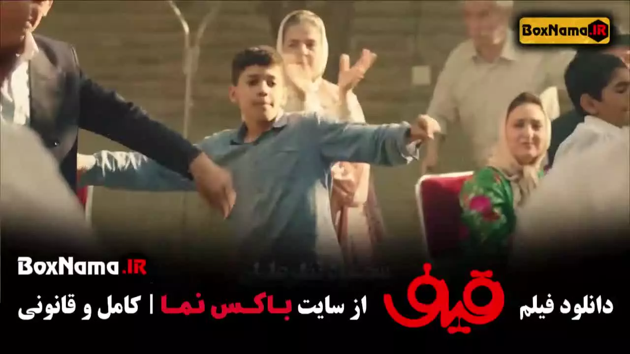 دانلود فیلم قیف رضا عطاران و عباس جمشیدی فر