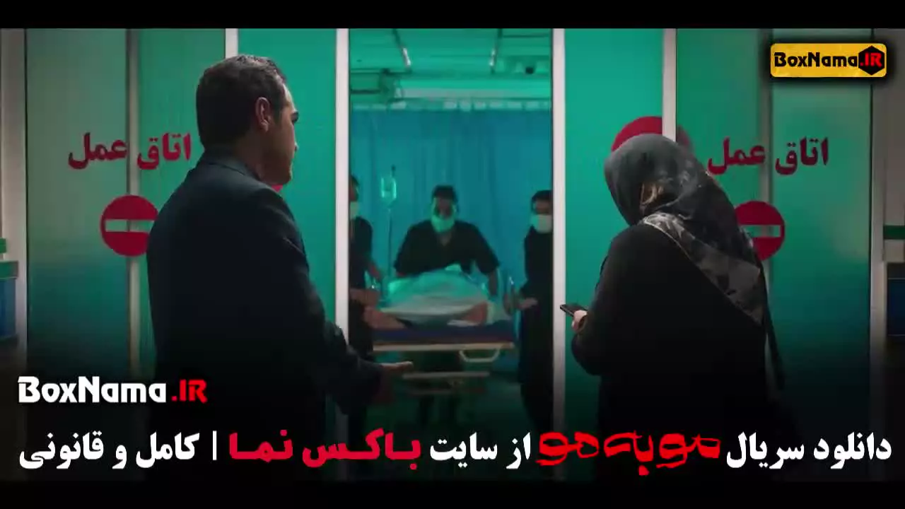 دانلود مو به مو قسمت ششم
