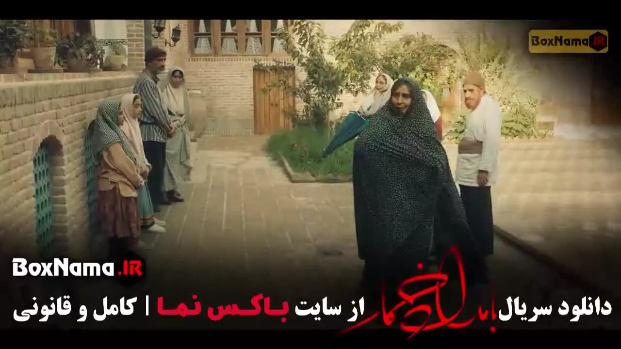قسمت ۹ سریال بامداد خمار