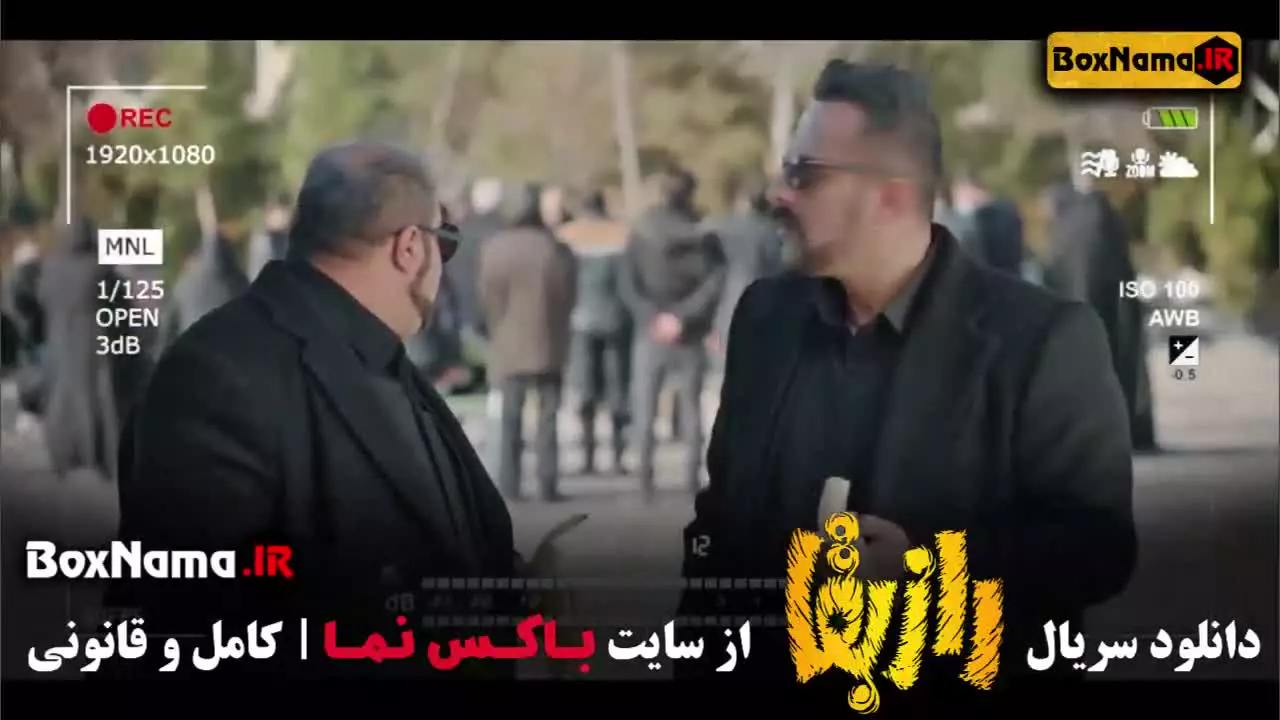 قسمت اول سریال راز بقا