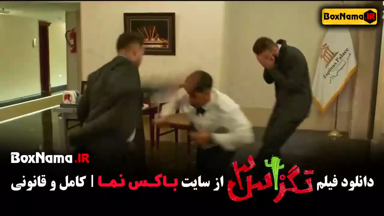 دانلود فیلم تگزاس ۳ کامل