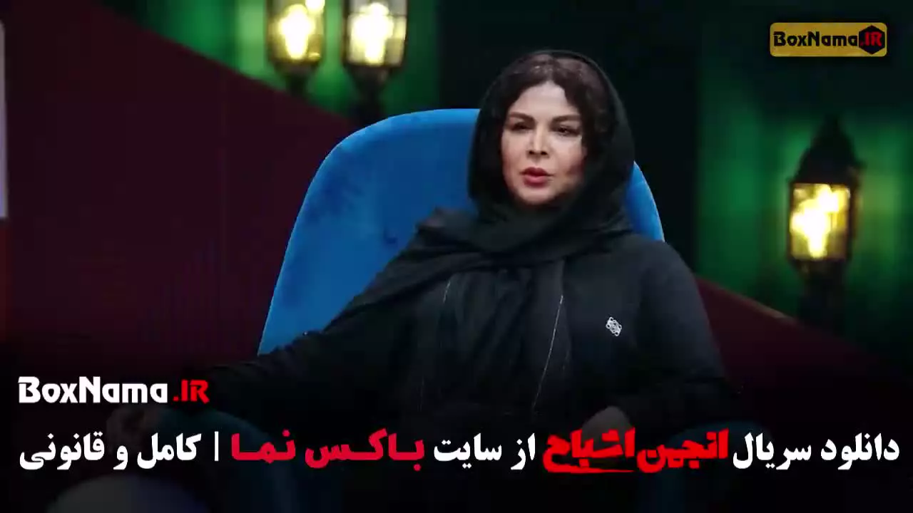 انجمن اشباح فصل دوم قسمت چهارم