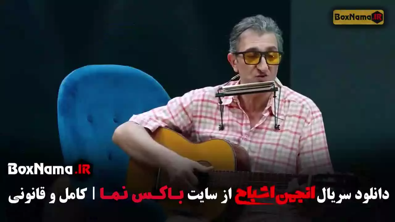 انجمن اشباح قسمت نهم