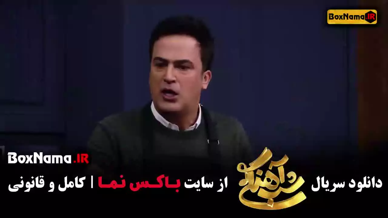 قسمت یازدهم برنامه شب آهنگی