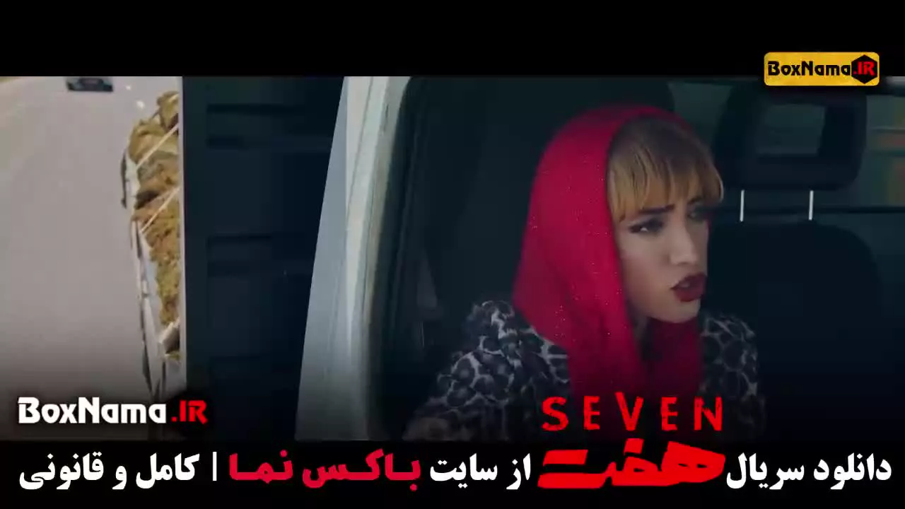 دانلود سریال هفت قسمت چهارم