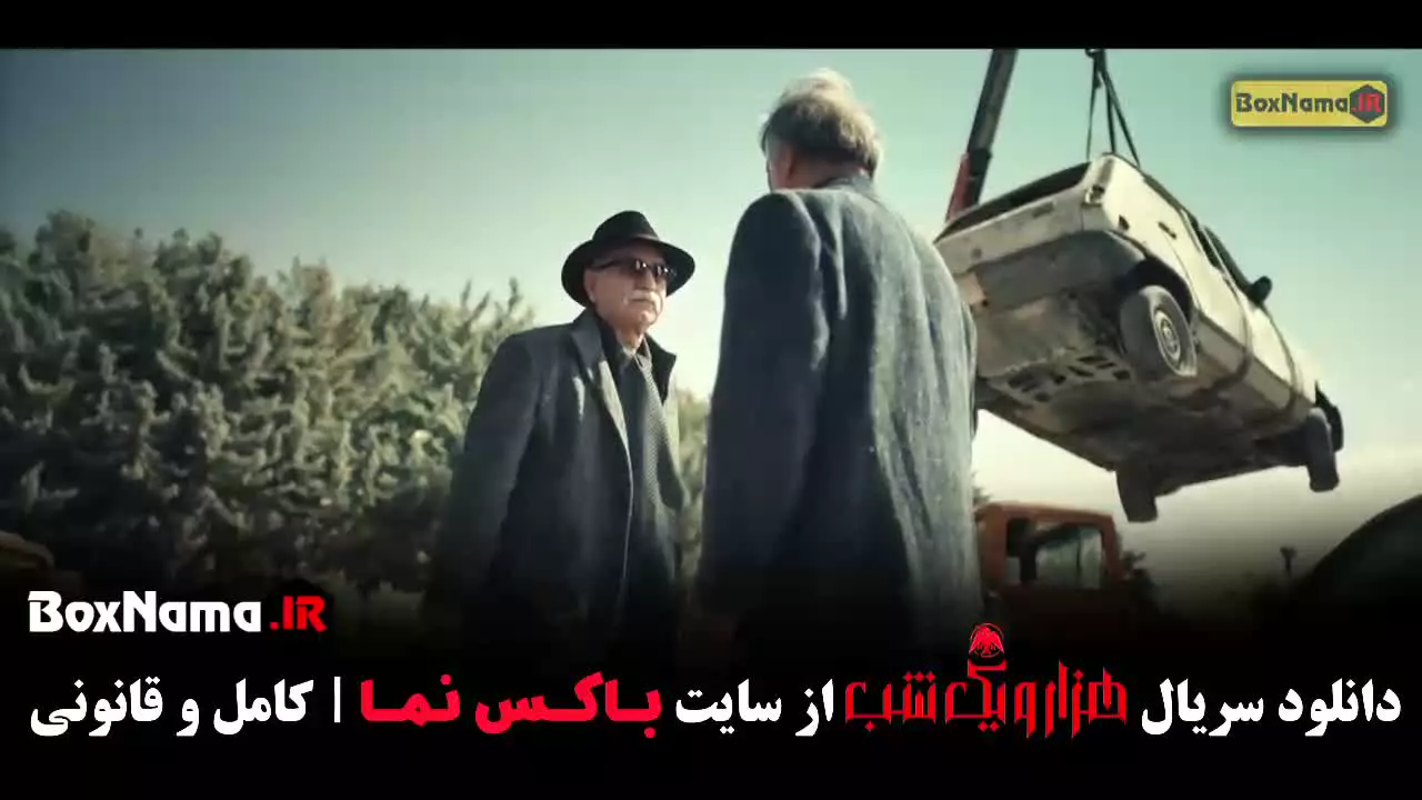سریال هزار و یک شب قسمت ۱۲