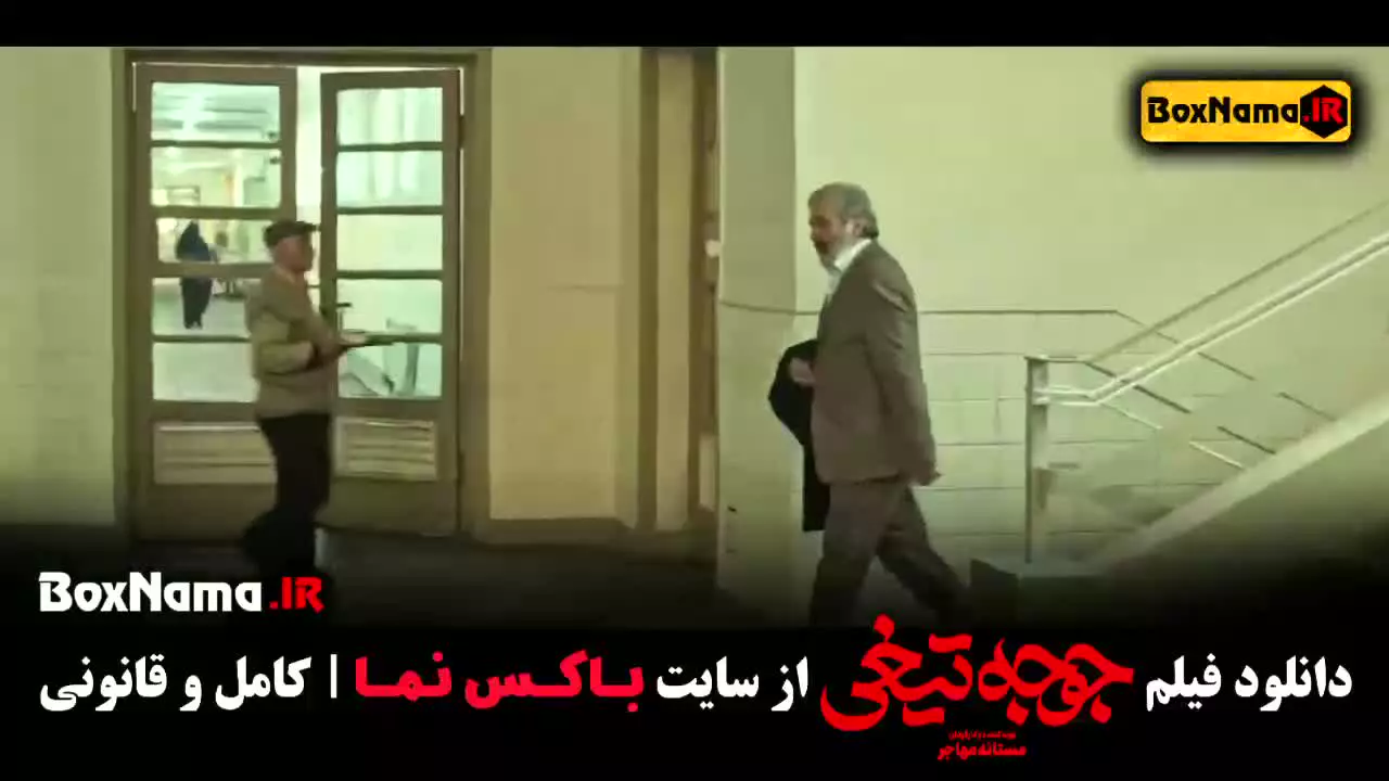 هادی کاظمی در فیلم جوجه تیغی