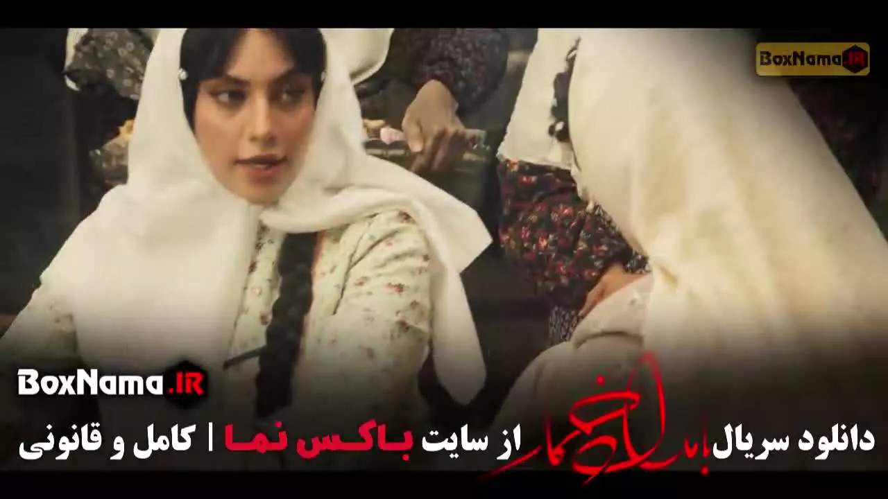 سریال بامداد خمار قسمت ۶