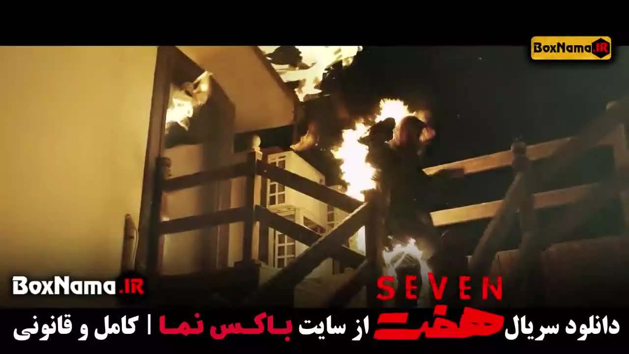 دانلود سریال هفت قسمت چهاردهم