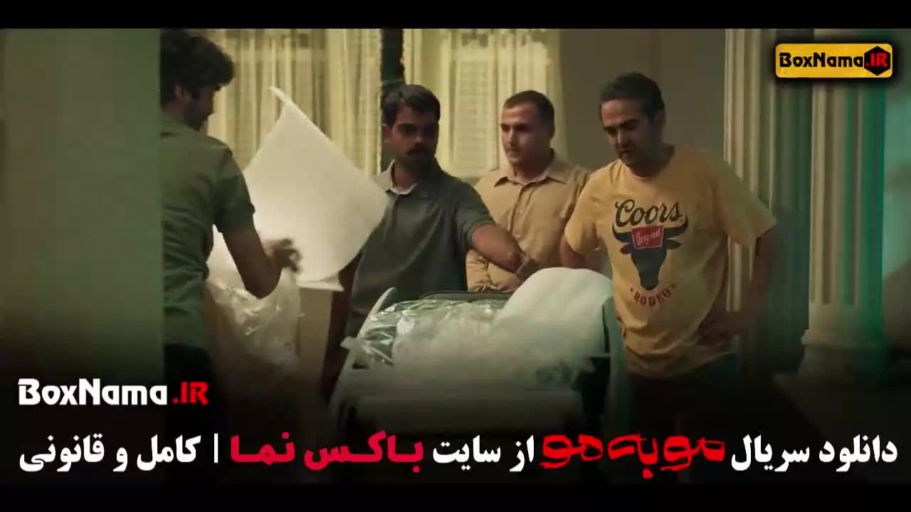 سریال مو به مو قسمت دوازدهم