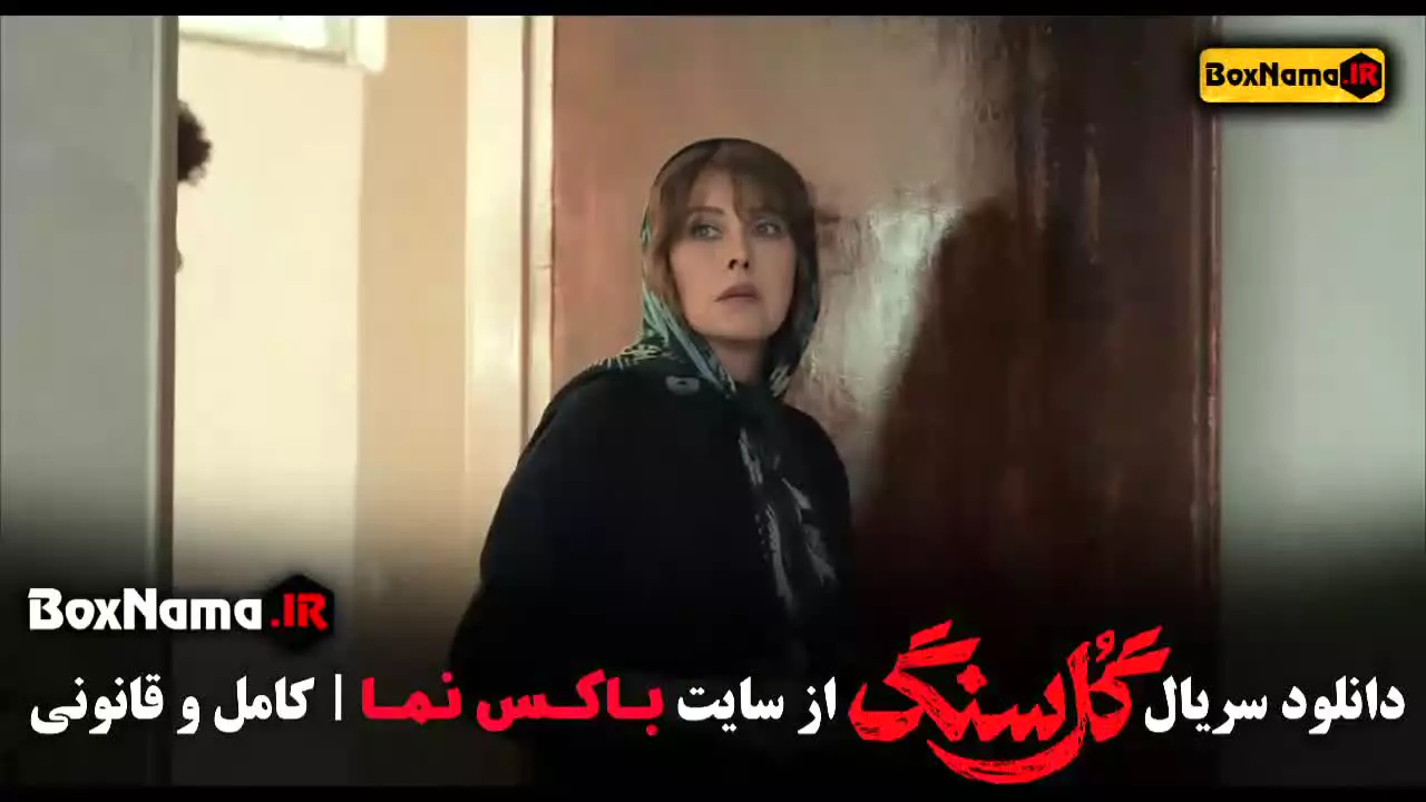 سریال گل سنگ - قسمت 7 هفتم