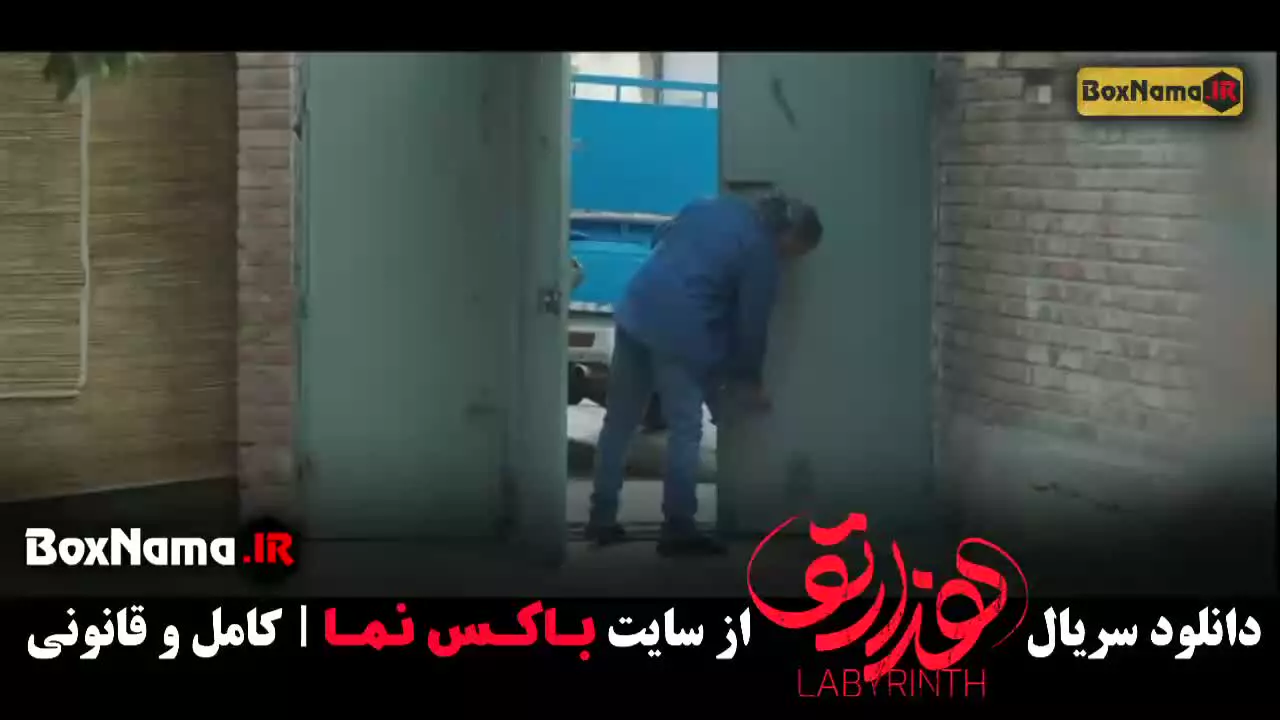 قسمت هشتم هزارتو