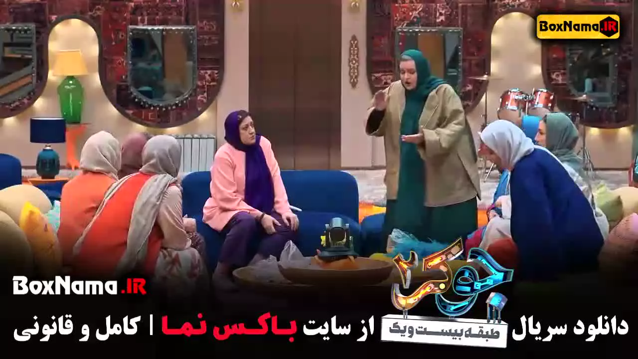 سریال جوکر ایرانی قسمت سوم