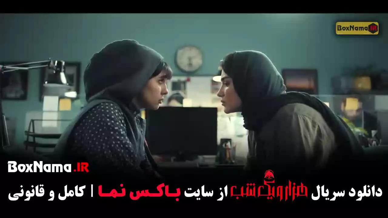 سریال هزار و یک شب قسمت سیزدهم