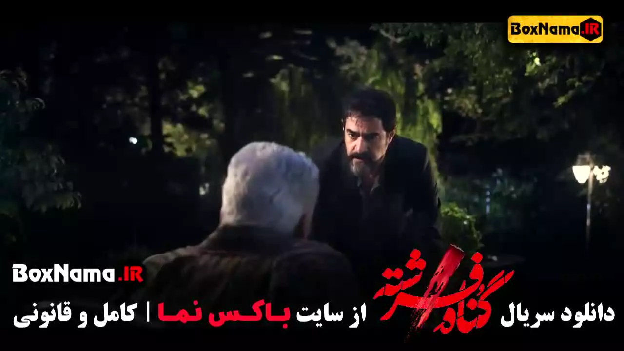 قسمت هفتم سریال گناه فرشته