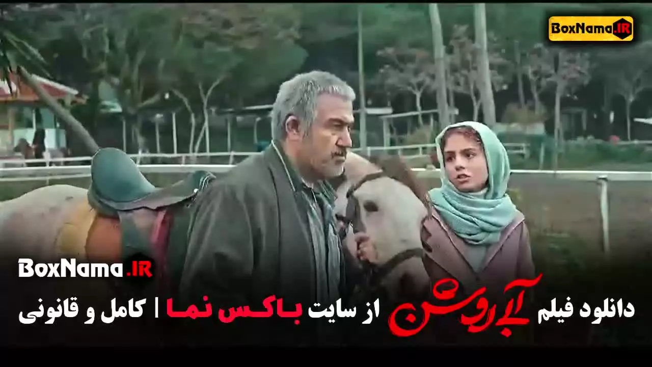سینمایی آبی روشن