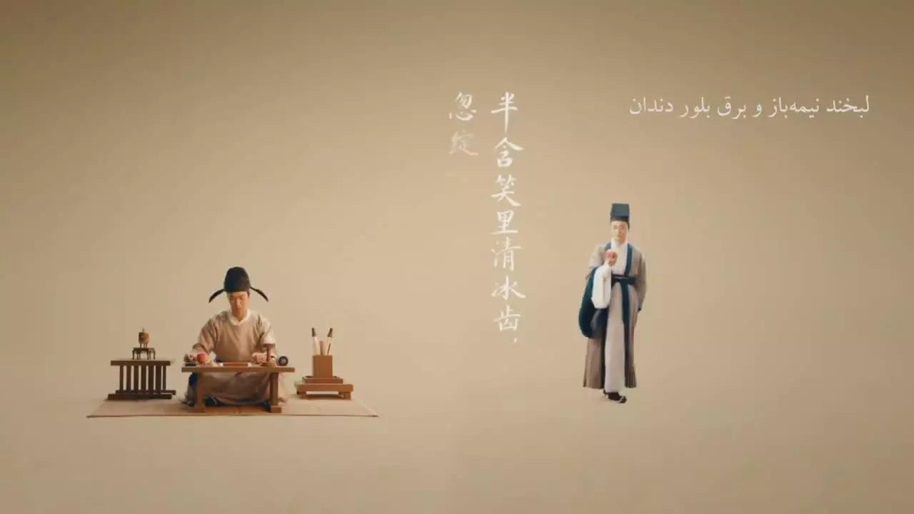 مستند «داستان انار» - قسمت چهارم