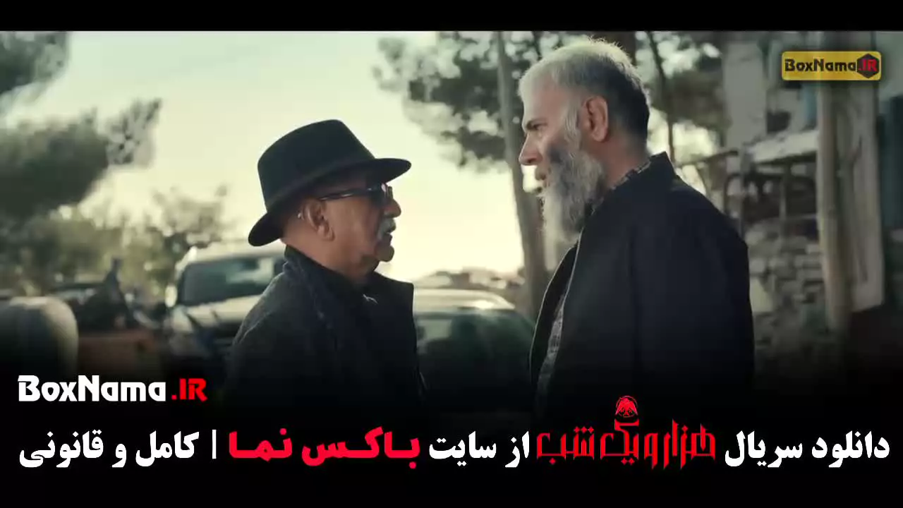 سریال هزار و یک شب قسمت دوازدهم