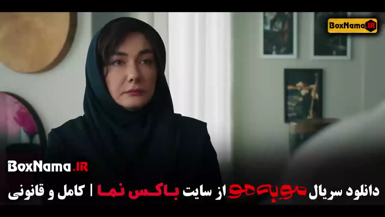 سریال مو به مو قسمت یازدهم