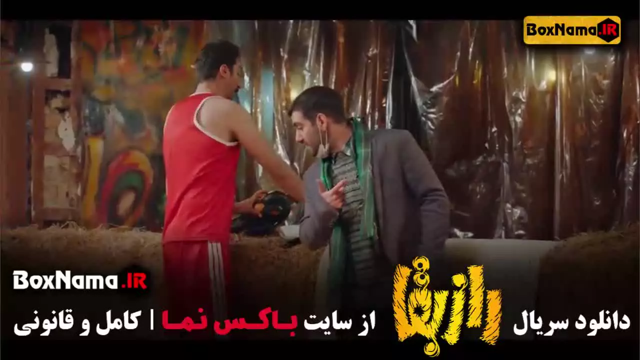 قسمت نهم راز بقا - سریال ایرانی
