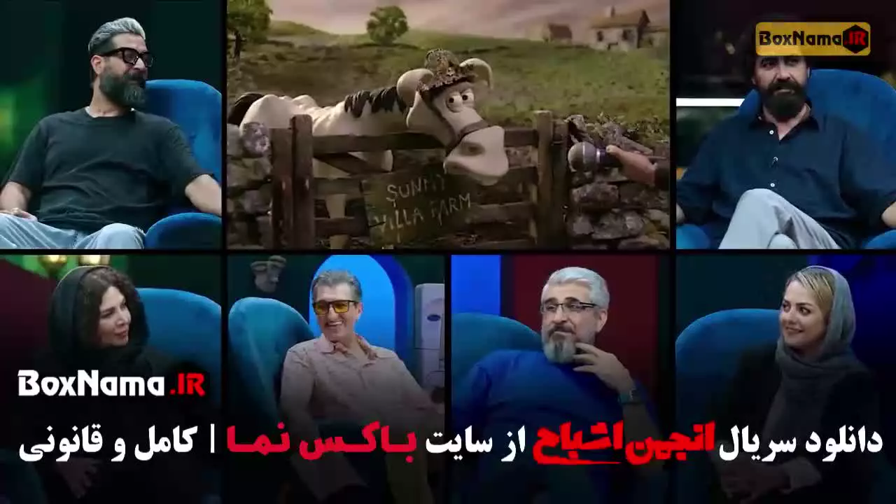 دانلود انجمن اشباح قسمت ششم