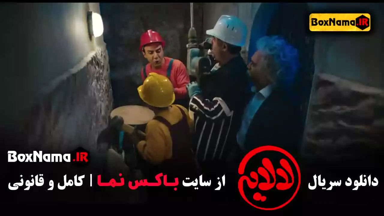 قسمت یازدهم سریال لالایی عمو پورنگ