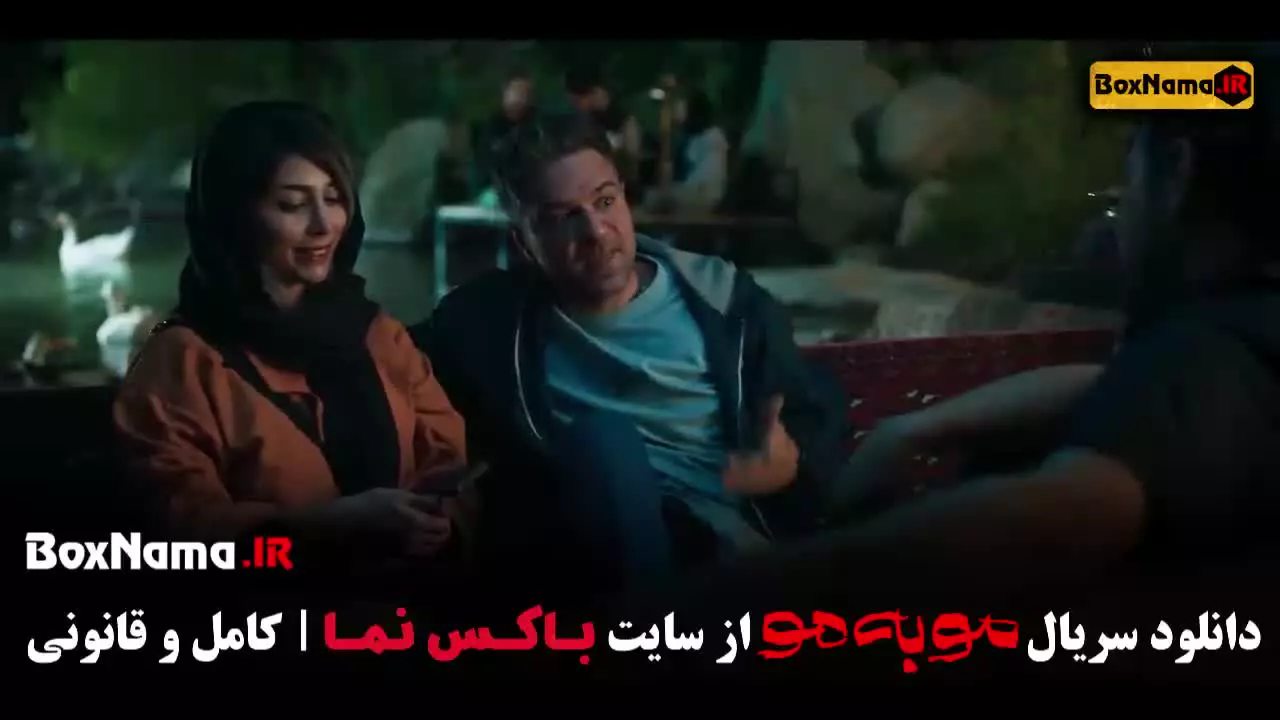 سریال مو به مو - قسمت ۹