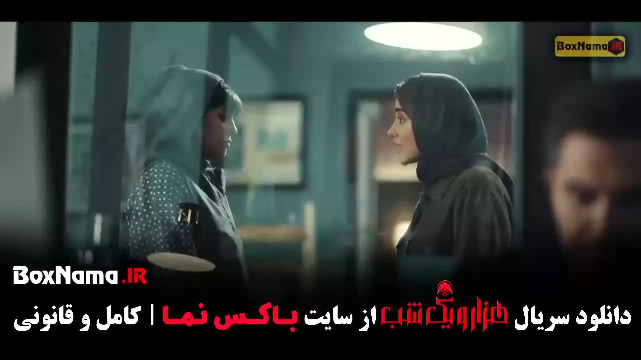 سریال هزار و یک شب قسمت ۱۵