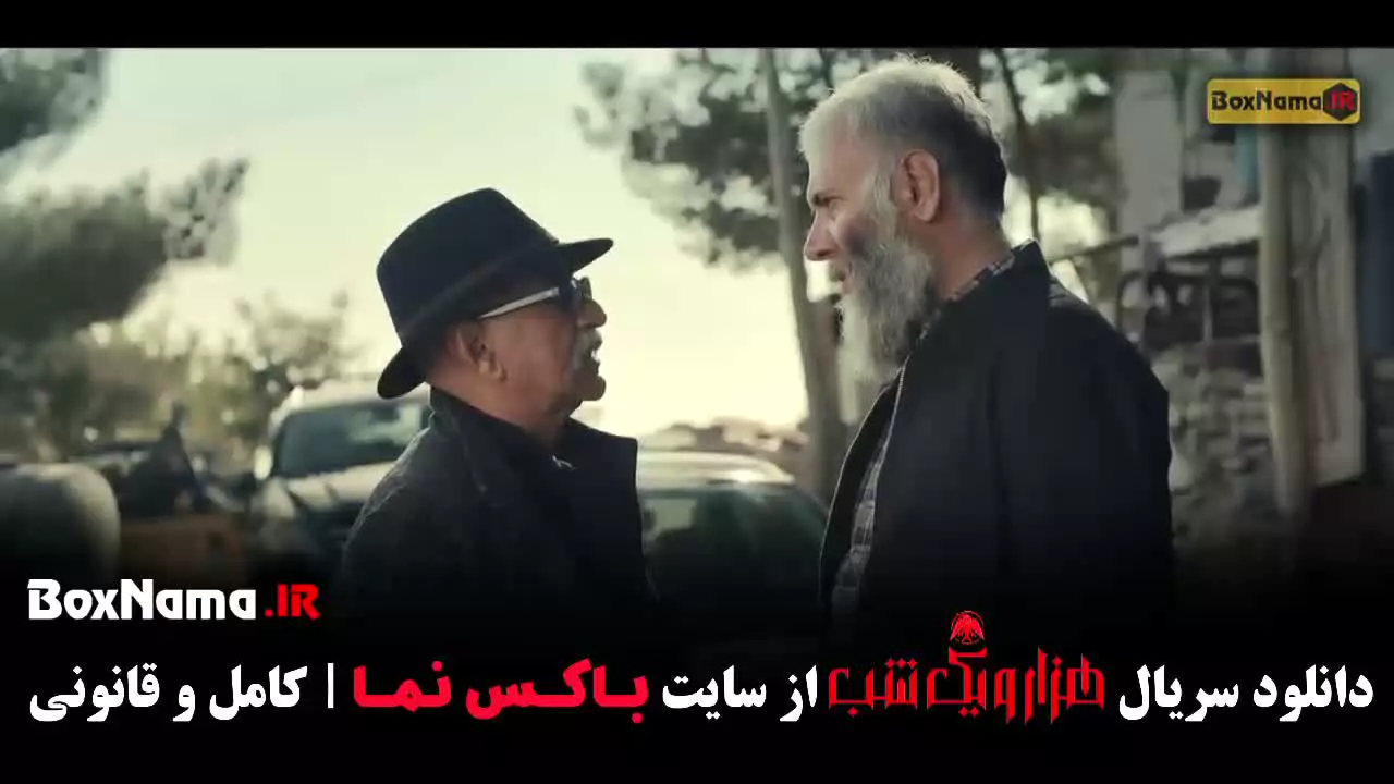 دانلود هزار و یک شب قسمت دهم