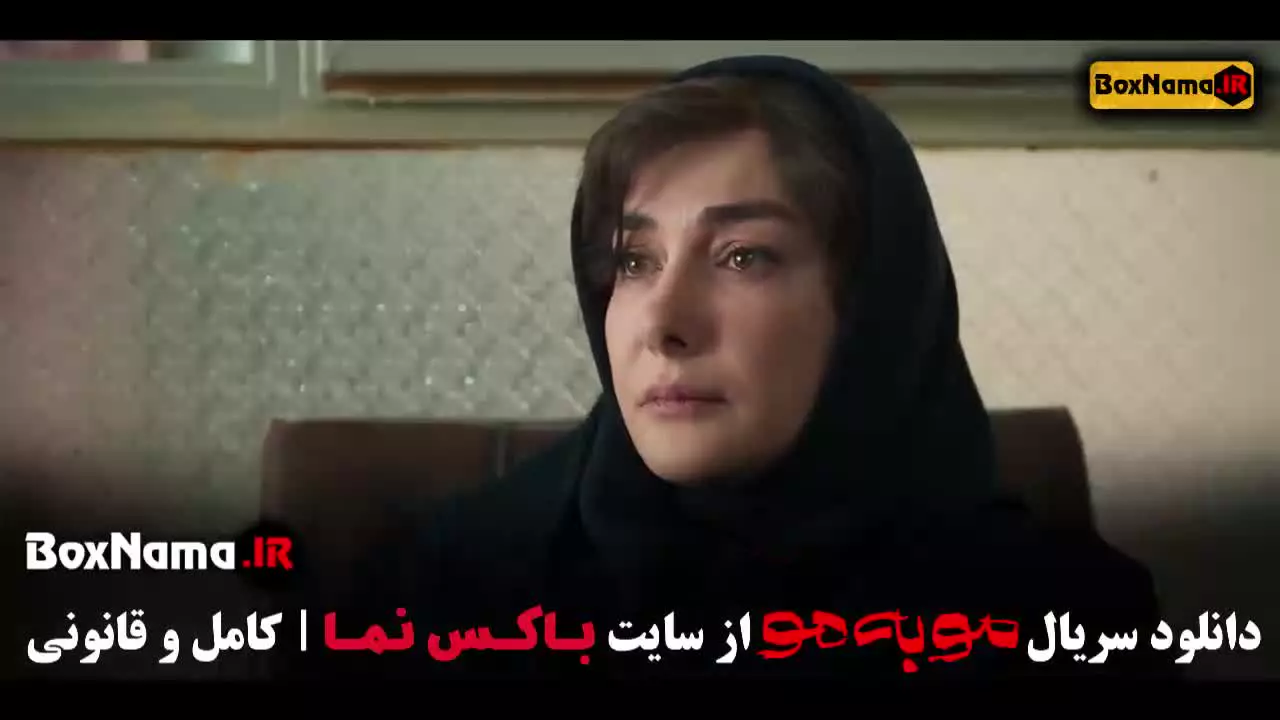قسمت پنجم سریال مو به مو
