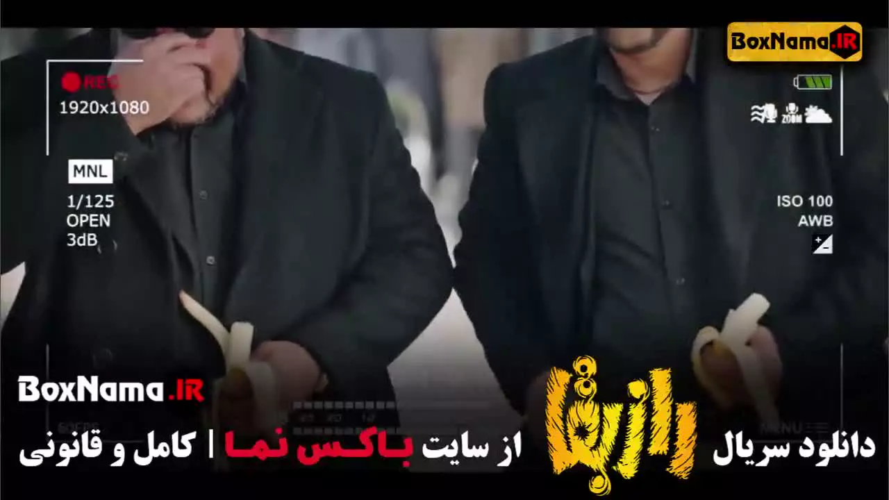دانلود راز بقا قسمت هفتم