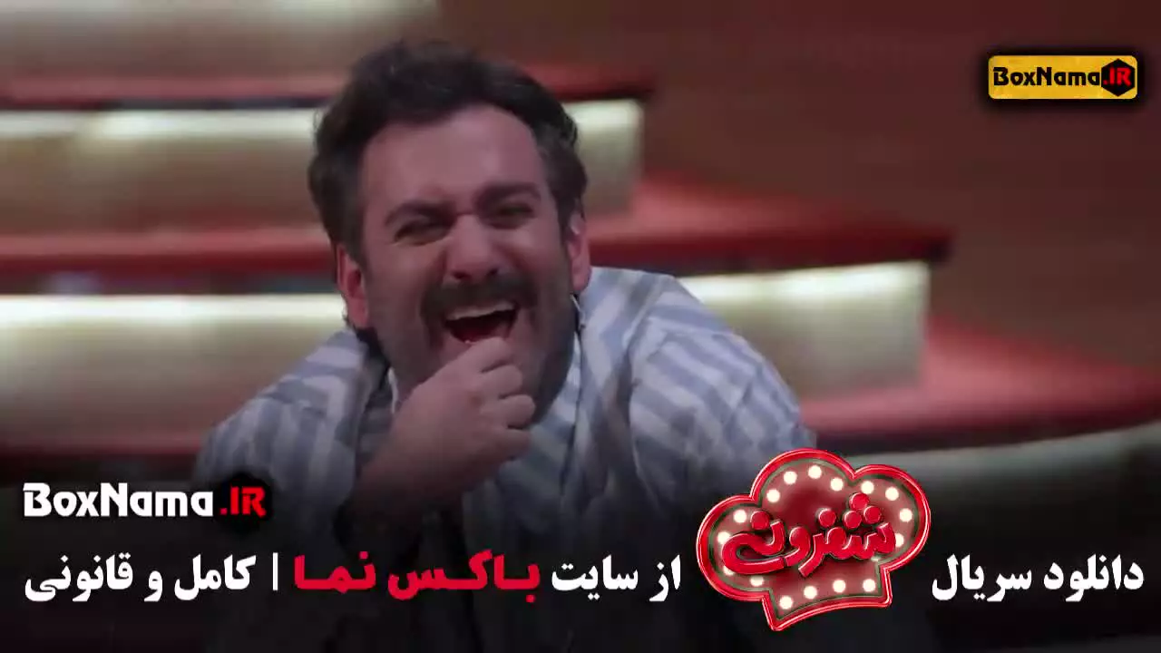 برنامه شفرونی - قسمت ۱۱