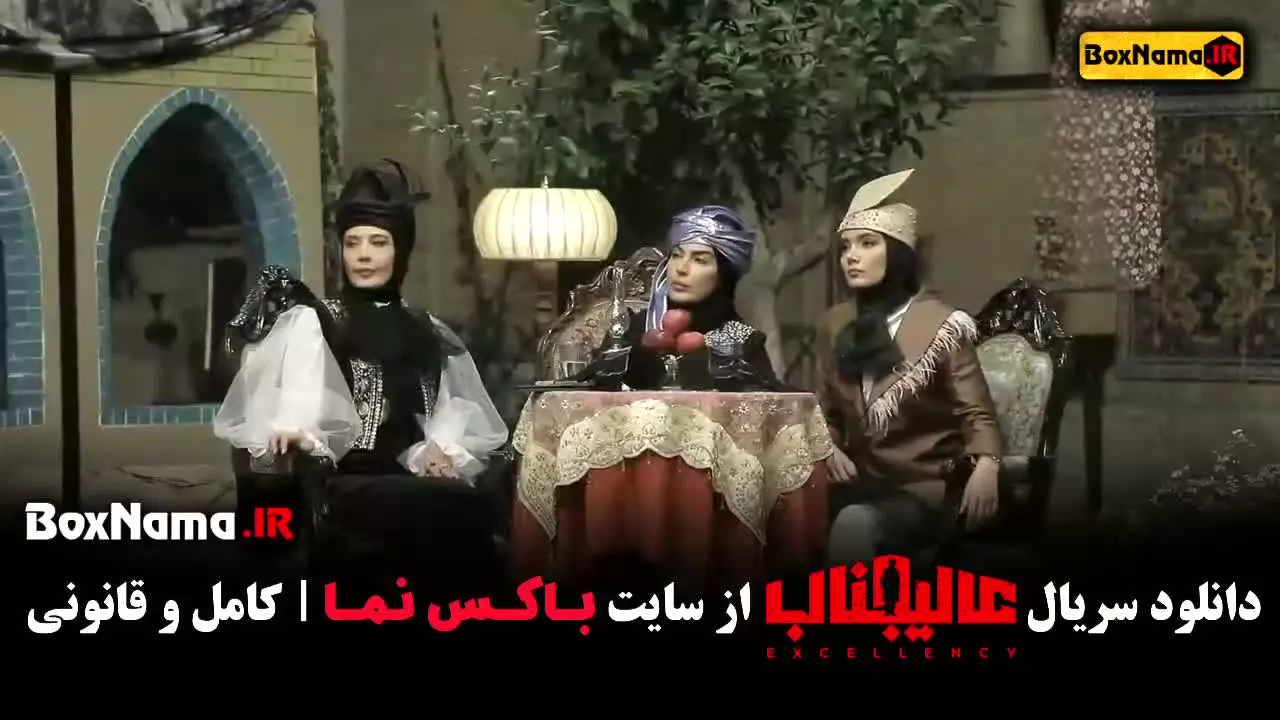 عالیجناب سریال مافیا جدید - قسمت ۱ تا اخر