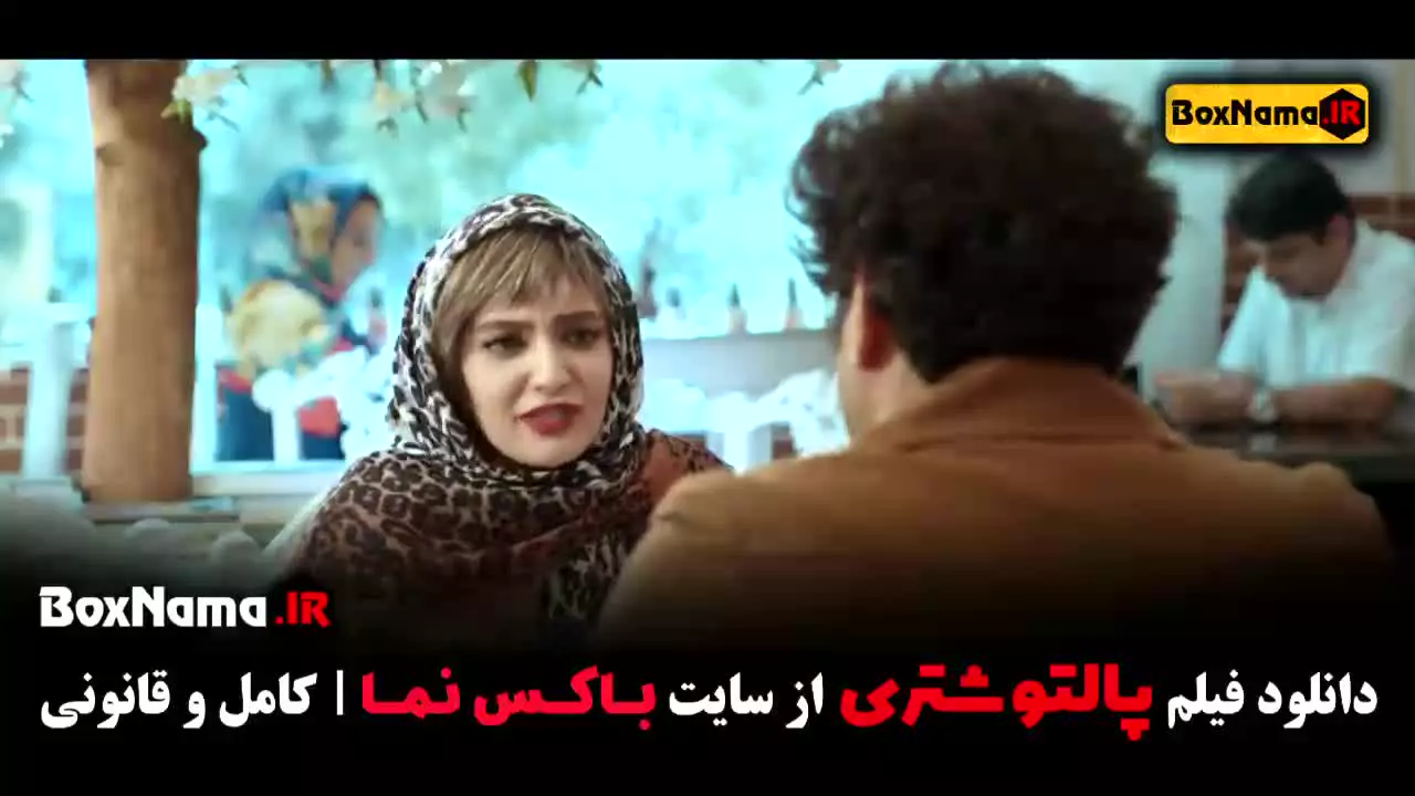 دانلود فیلم پالتو شتری