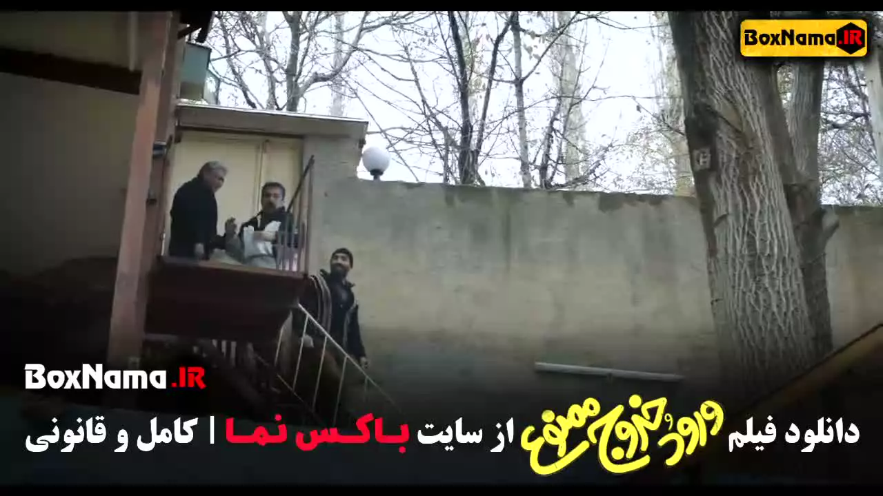 دانلود ورود و خروج ممنوع علی صادقی