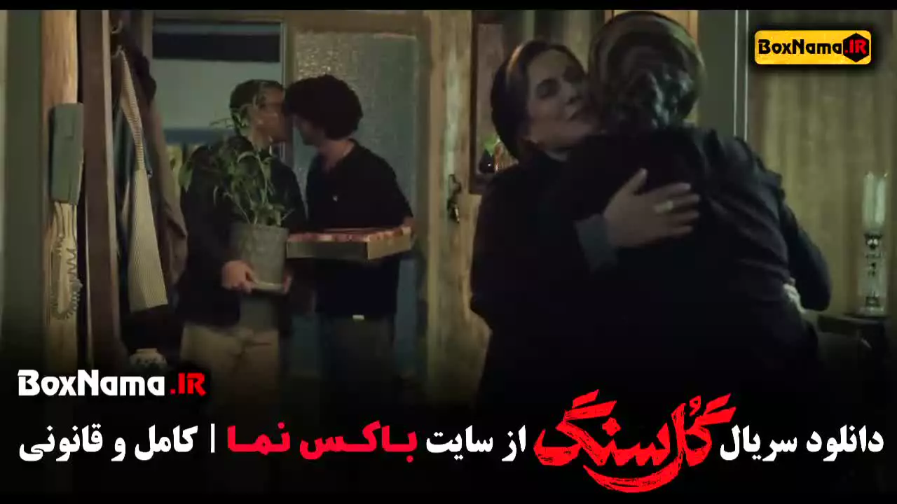 قسمت نهم سریال گلسنگ