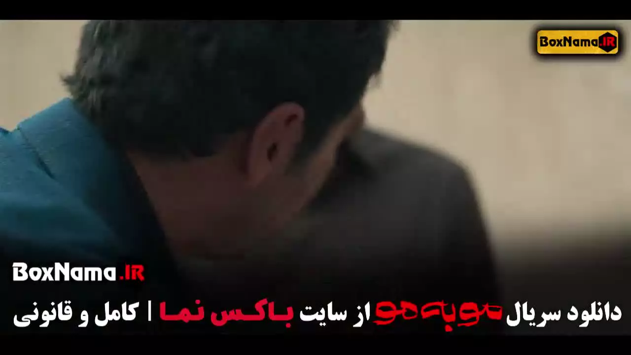 مو به مو - دانلود قسمت ۲۱