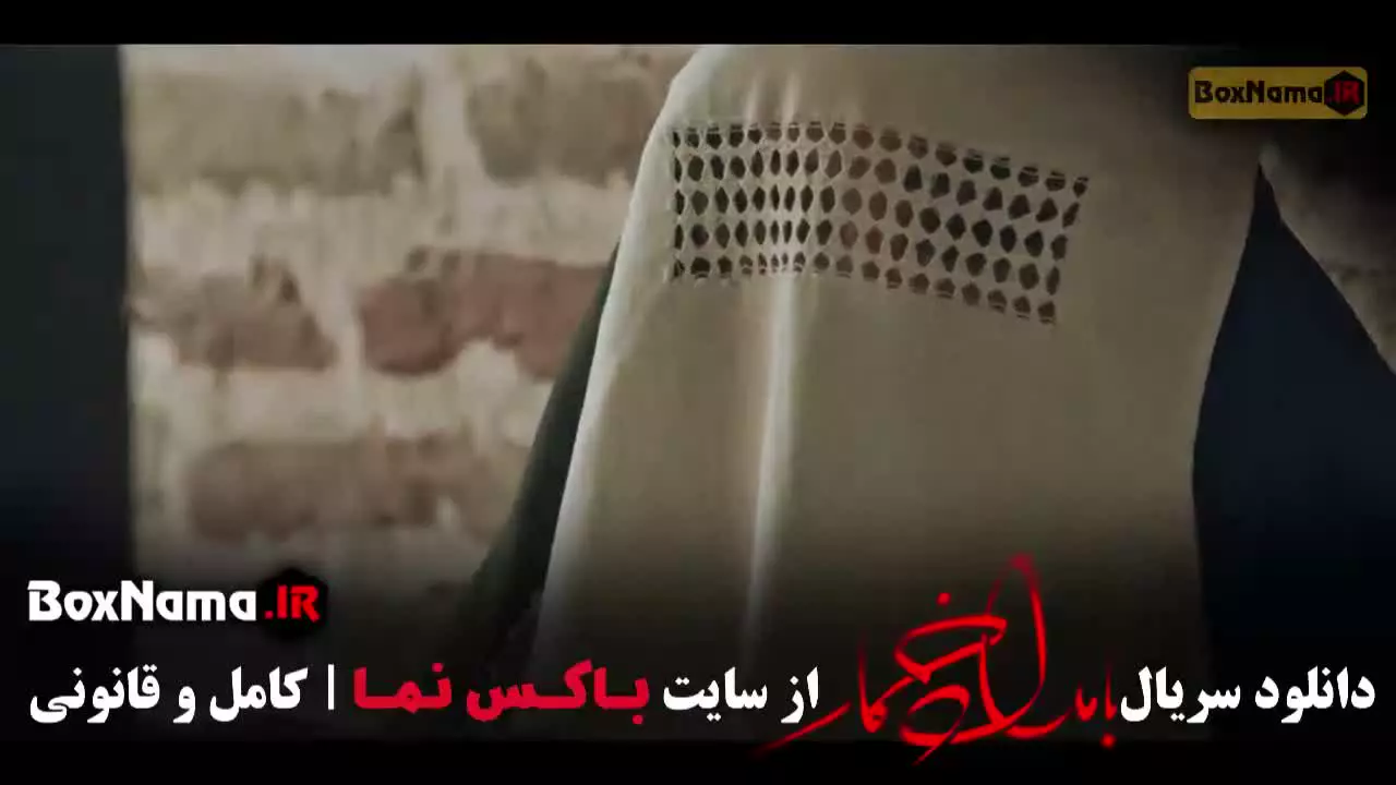 سریال های ایرانی بامداد خمار / محکوم / هزار و یک شب