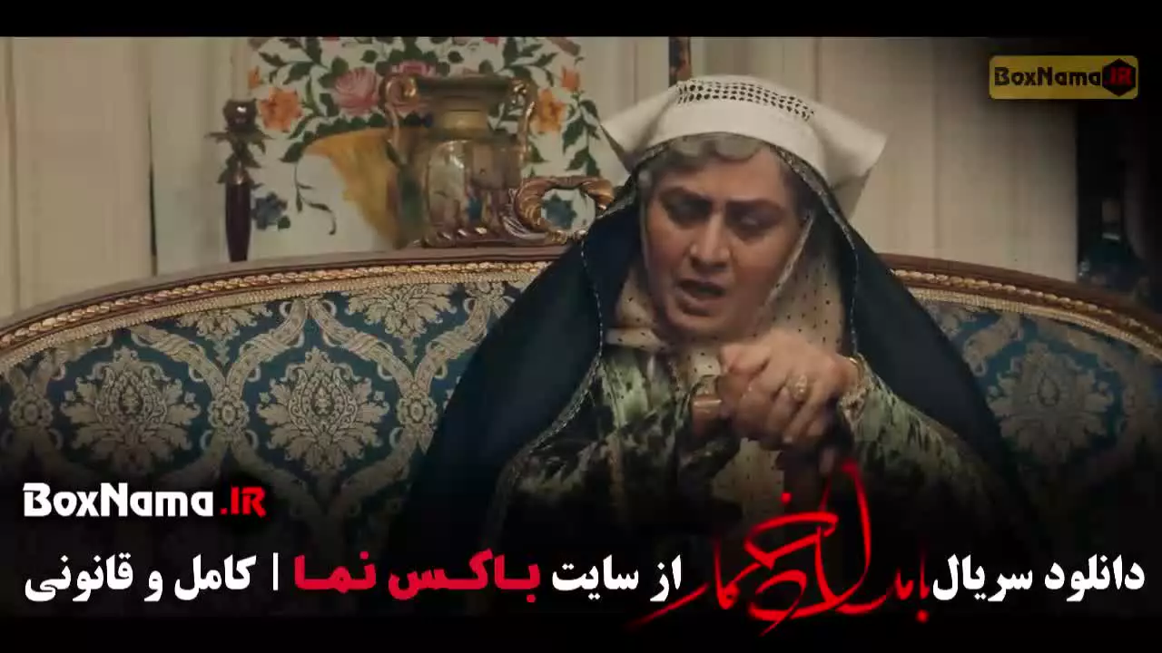 دانلود قسمت 8 بامداد خمار