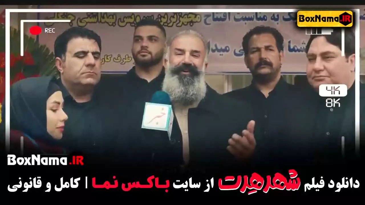 فیلم شهر هرت پژمان جمشیدی
