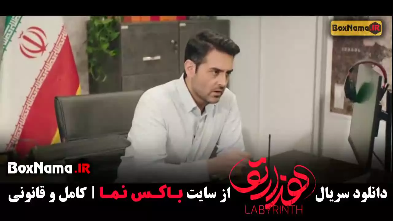 هزارتو - قسمت سی و دوم (پایانی)