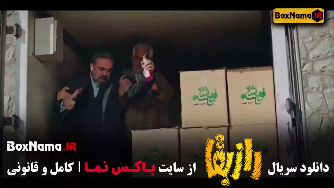 سریال راز بقا قسمت ۱۶ شانزدهم