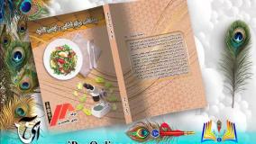 نمونه صفحه آرایی کتاب بهداشت و تغذیه | پروژه واقعی طراحی کتاب حوزه سلامت