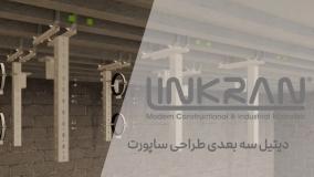 دیتیل سه بعدی!