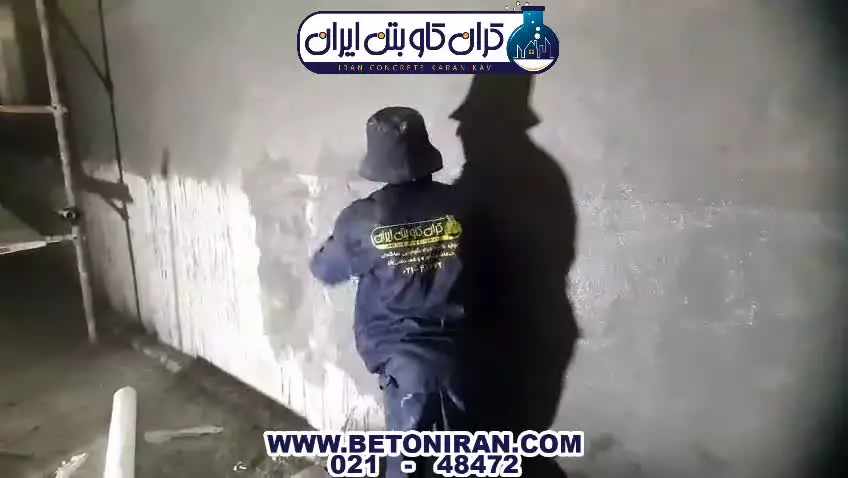 ترمیم کننده بتن | اجرای واقعی ترمیم بتن در پروژه ساختمانی