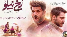 دانلود فیلم سینمایی «رخ نیلو»  NILOَS VISAGE (کامل)